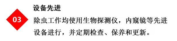 專業殺蟲公司的除蟲滅鼠提供消殺服務 專業殺蟲公司的除蟲滅鼠提供消殺服務